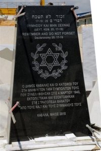kavala-holocaust-monument
